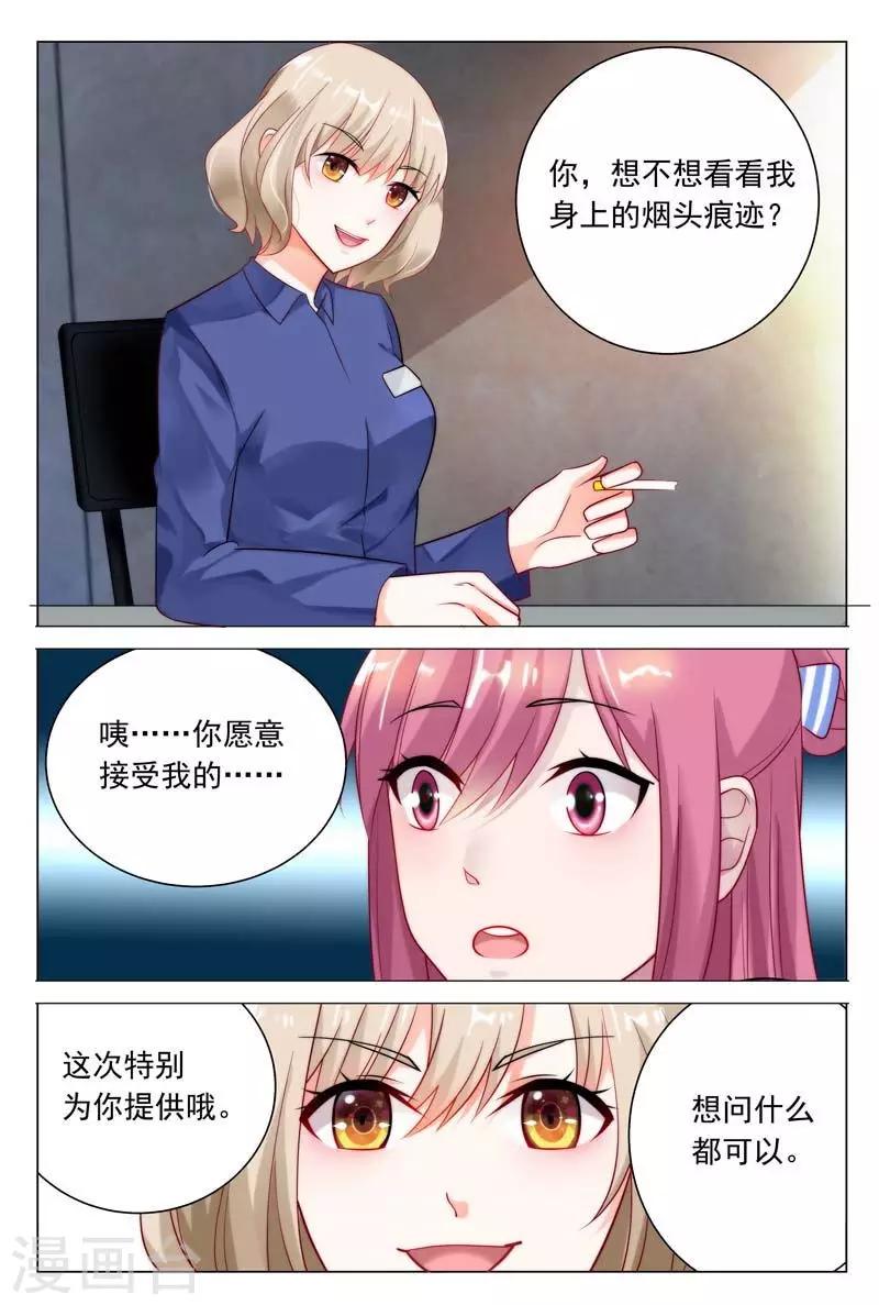 第34话 同病相怜9