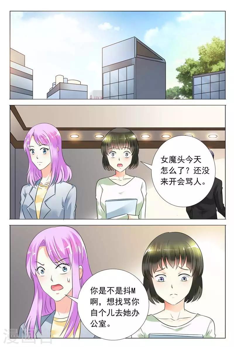 第55话 天哪，这是什么地方！2
