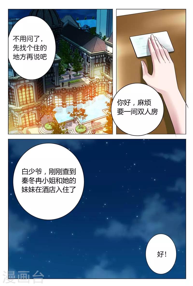 第8话 姐？我们这是在做梦吗？7