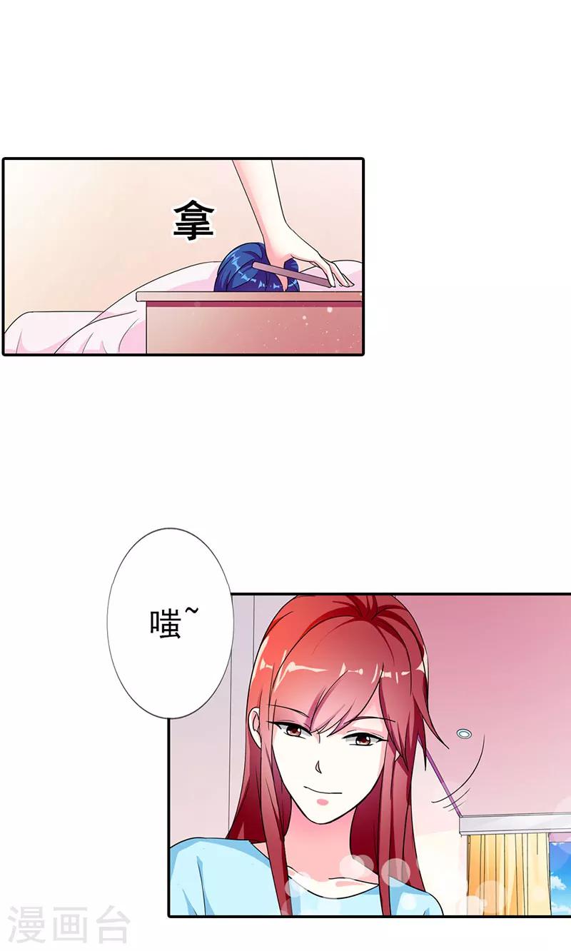 第二部第4话 谈心12
