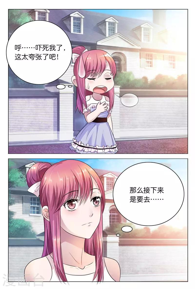 第11话 看来什么也没发生……8