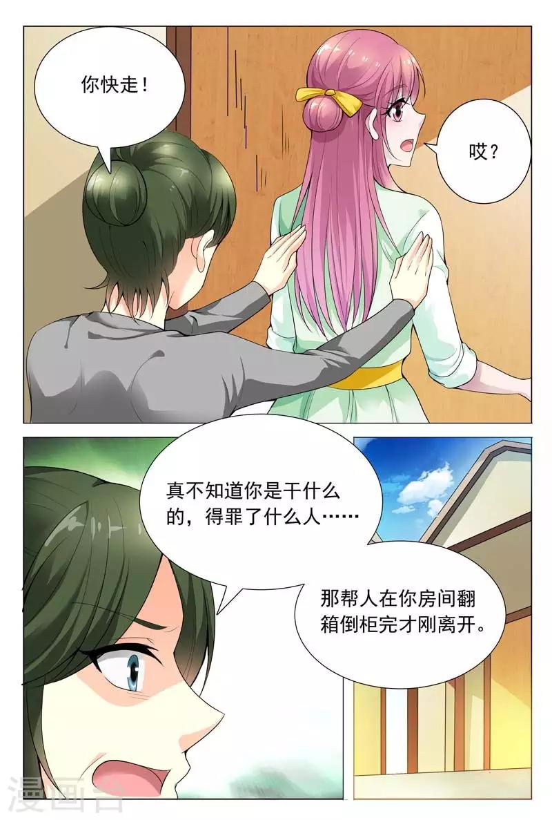 第64话 是要英雄救美吗？2
