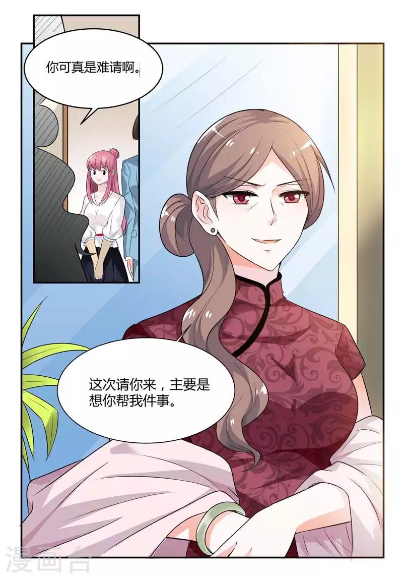 第70话 仗势欺人6