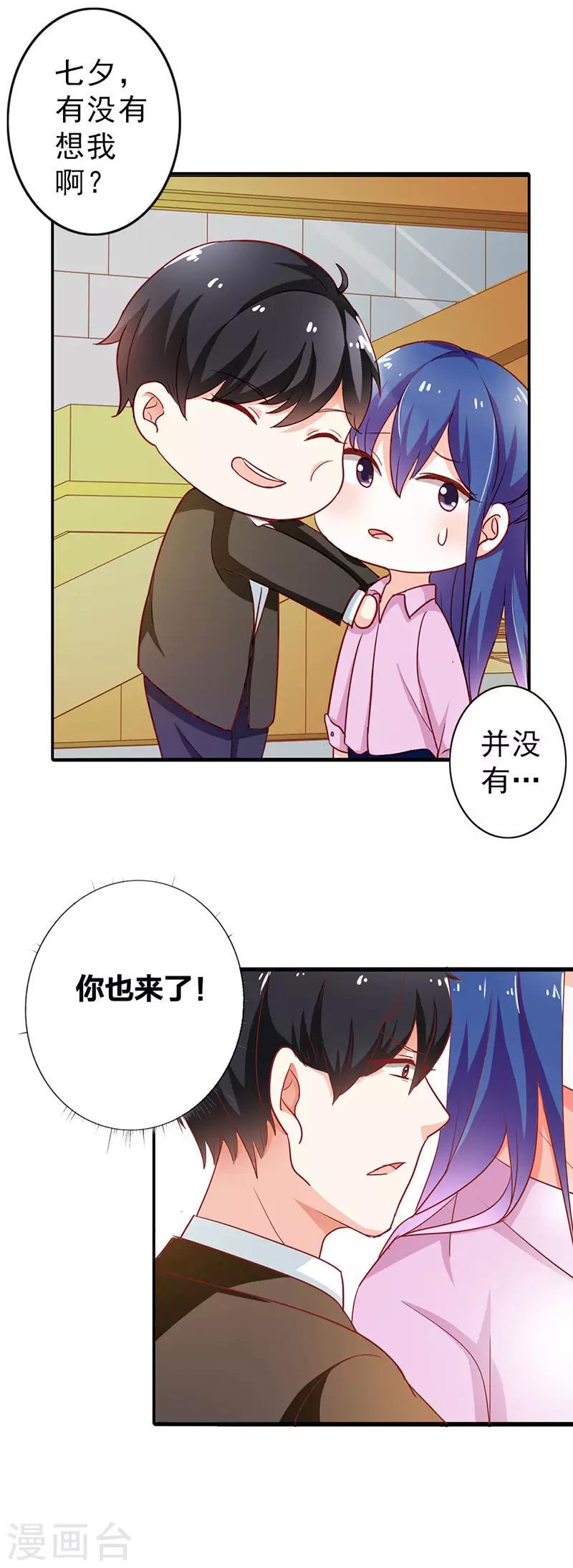 第二部第7话 都是你害的4