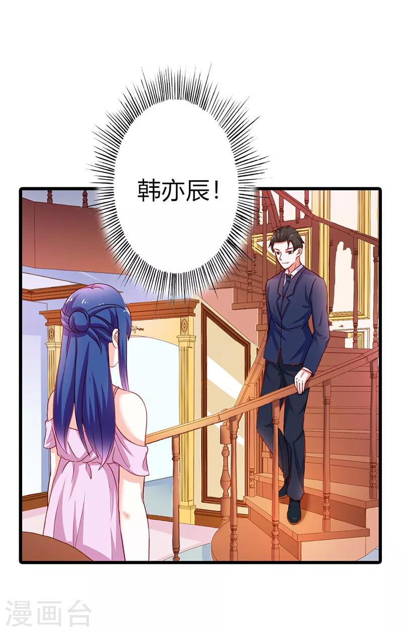 第二部第16话 你要对我负责13