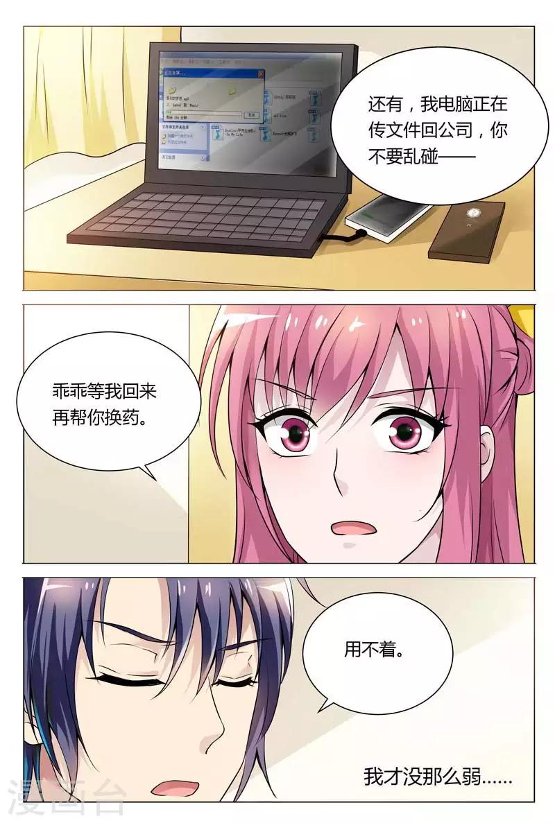 第67话 我才不想那么快回去呢6