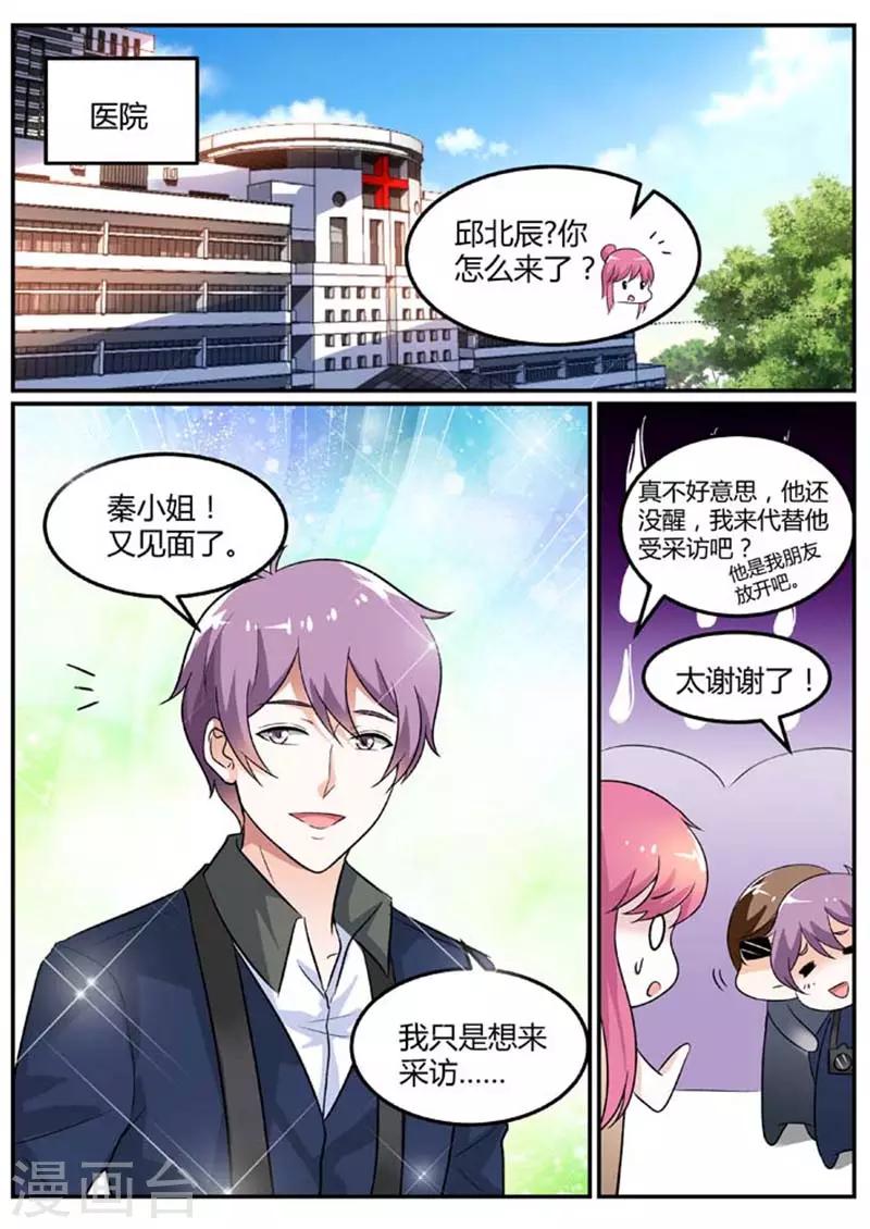 第95话 日夜守在他身边0