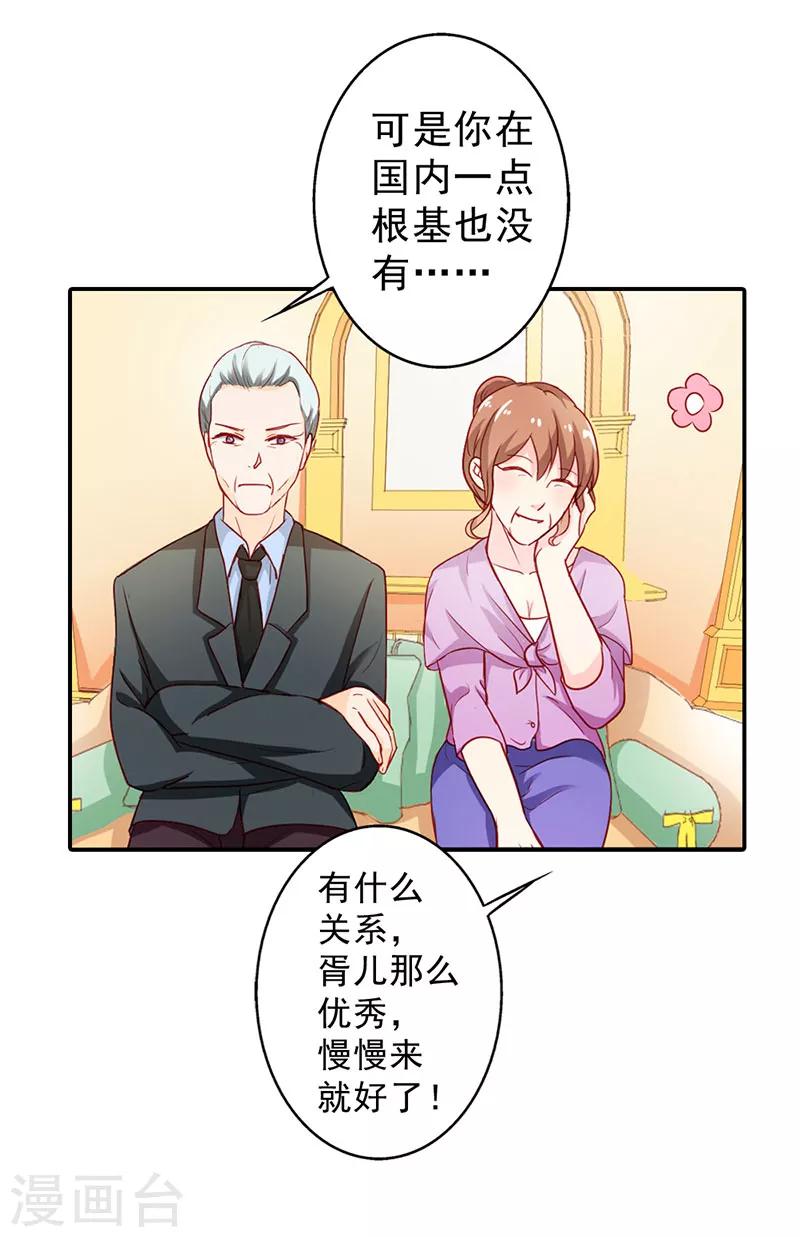 第二部第9话 笨蛋哥哥快回去0