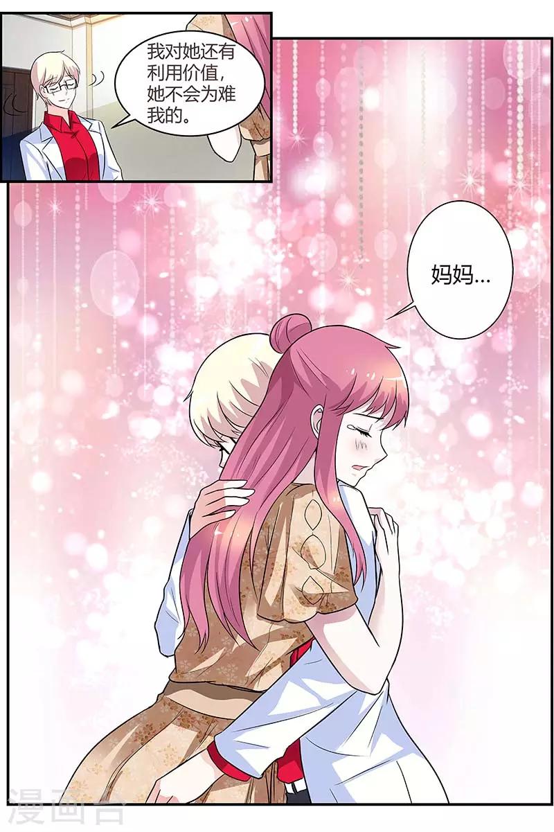 第88话 被发现了！3