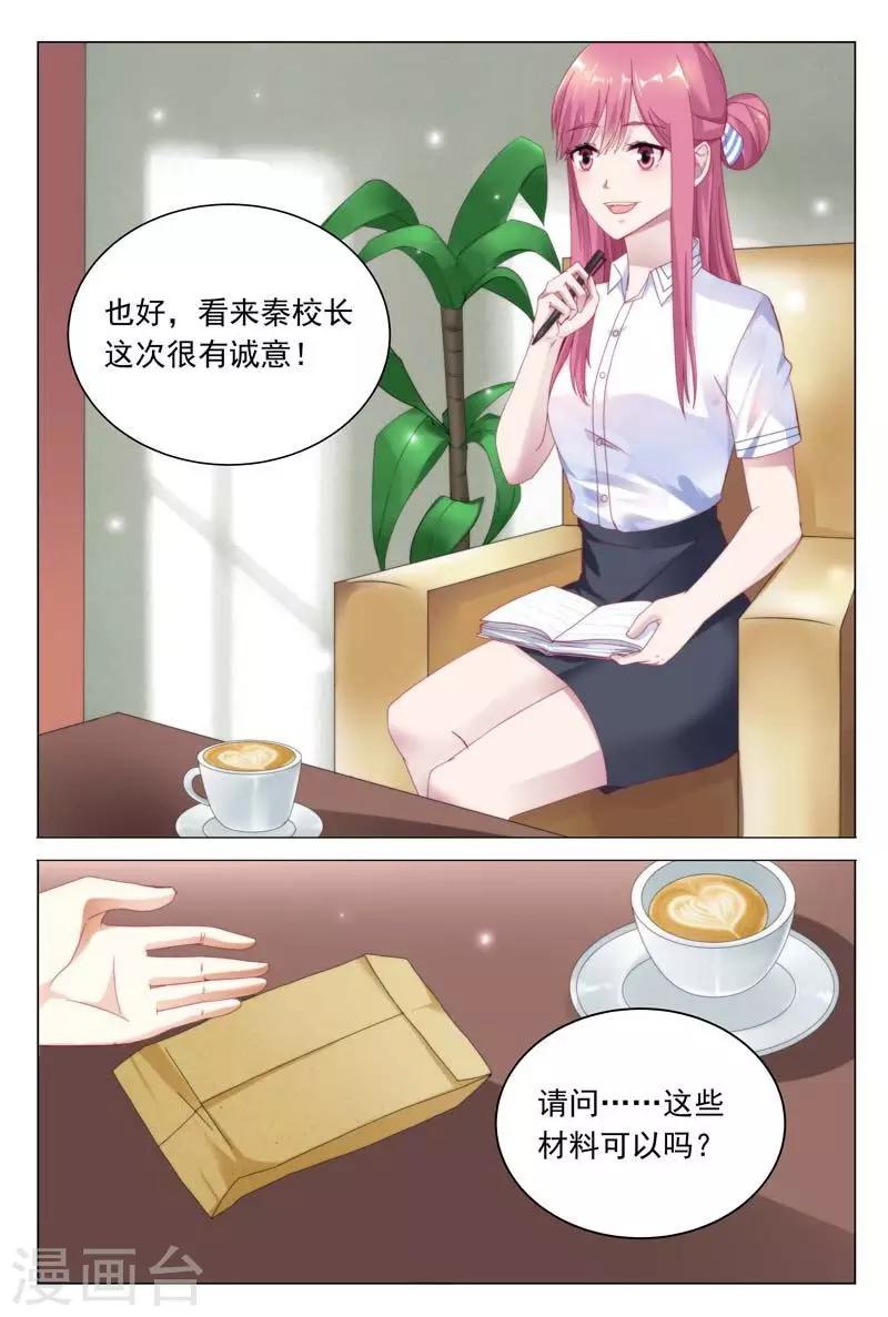 第38话 奉陪到底1