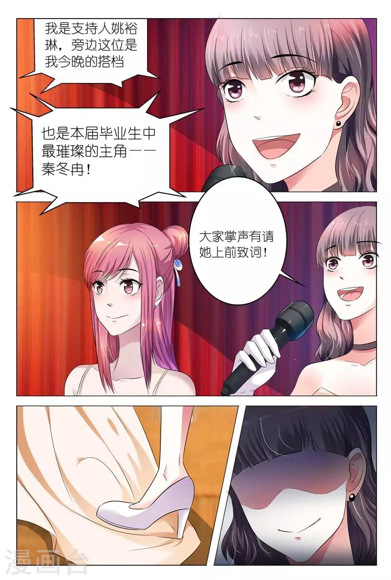 第6话 我会让你永远记着这天5