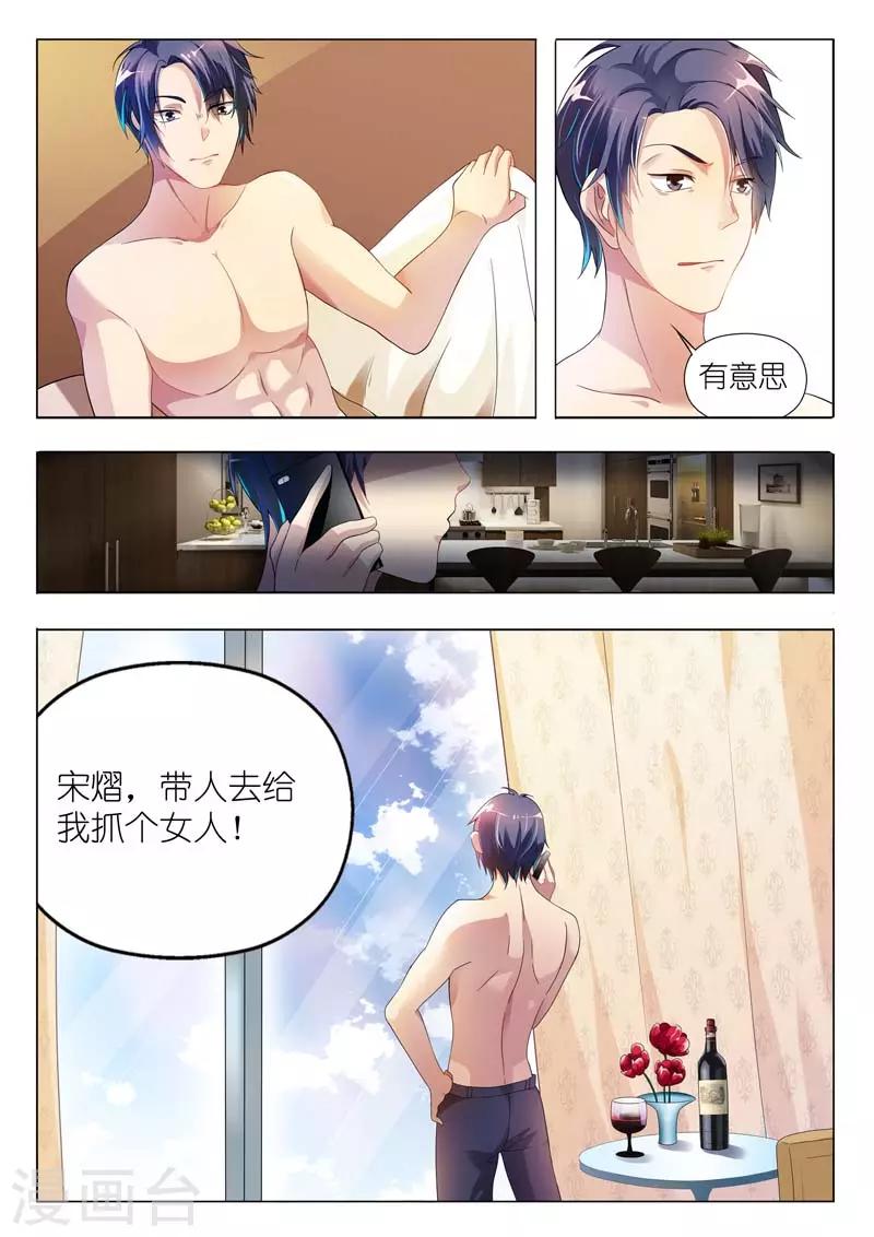 第1话 流氓放开我9