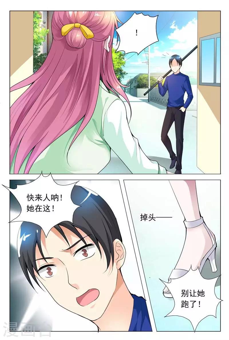 第64话 是要英雄救美吗？5