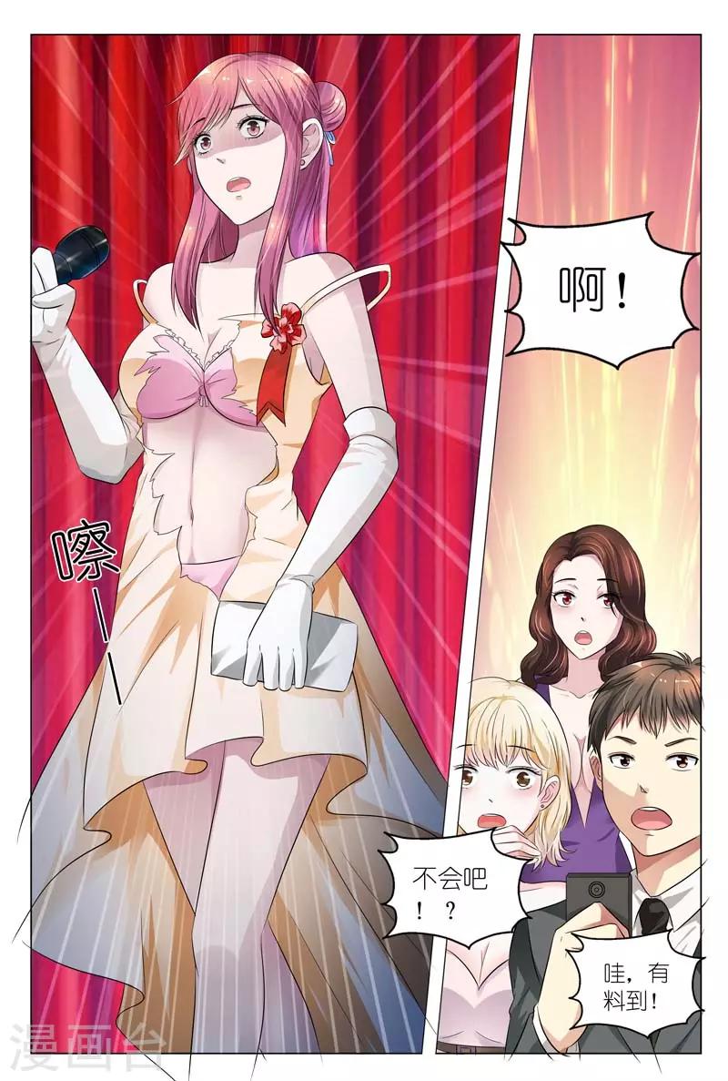 第6话 我会让你永远记着这天6