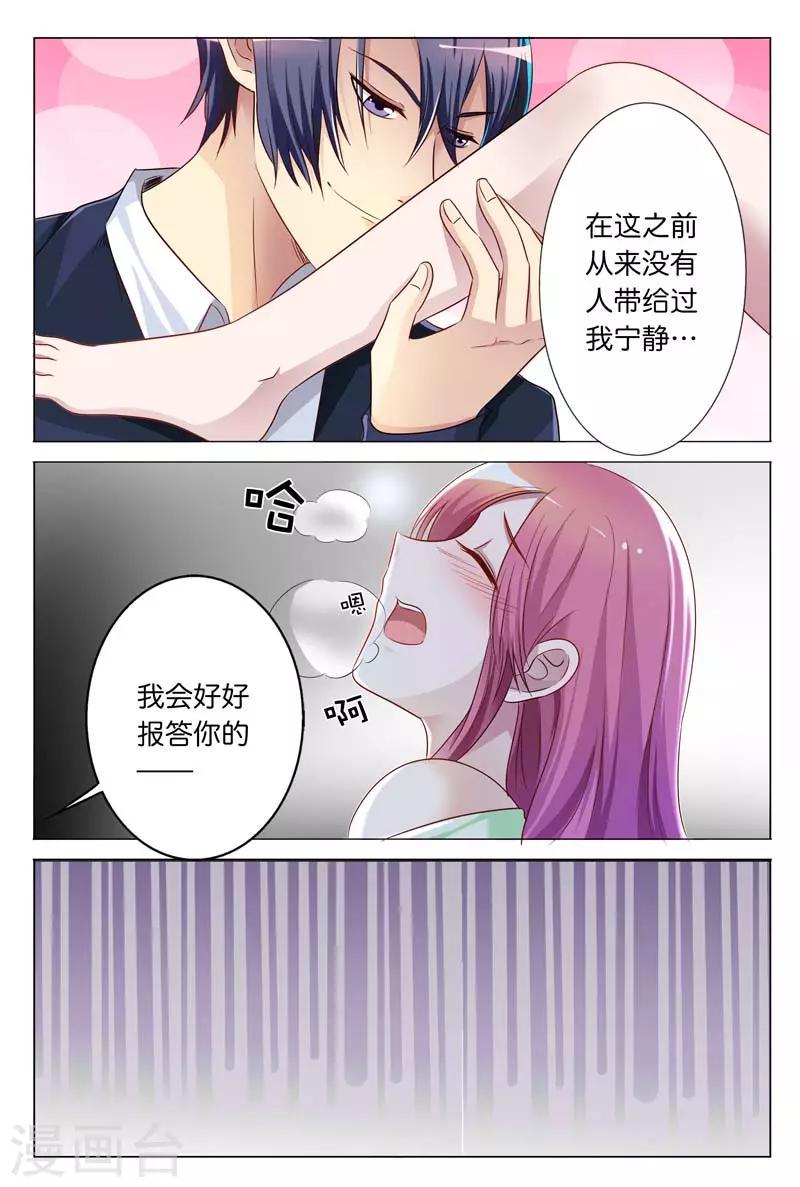 第22话 好好报答你2