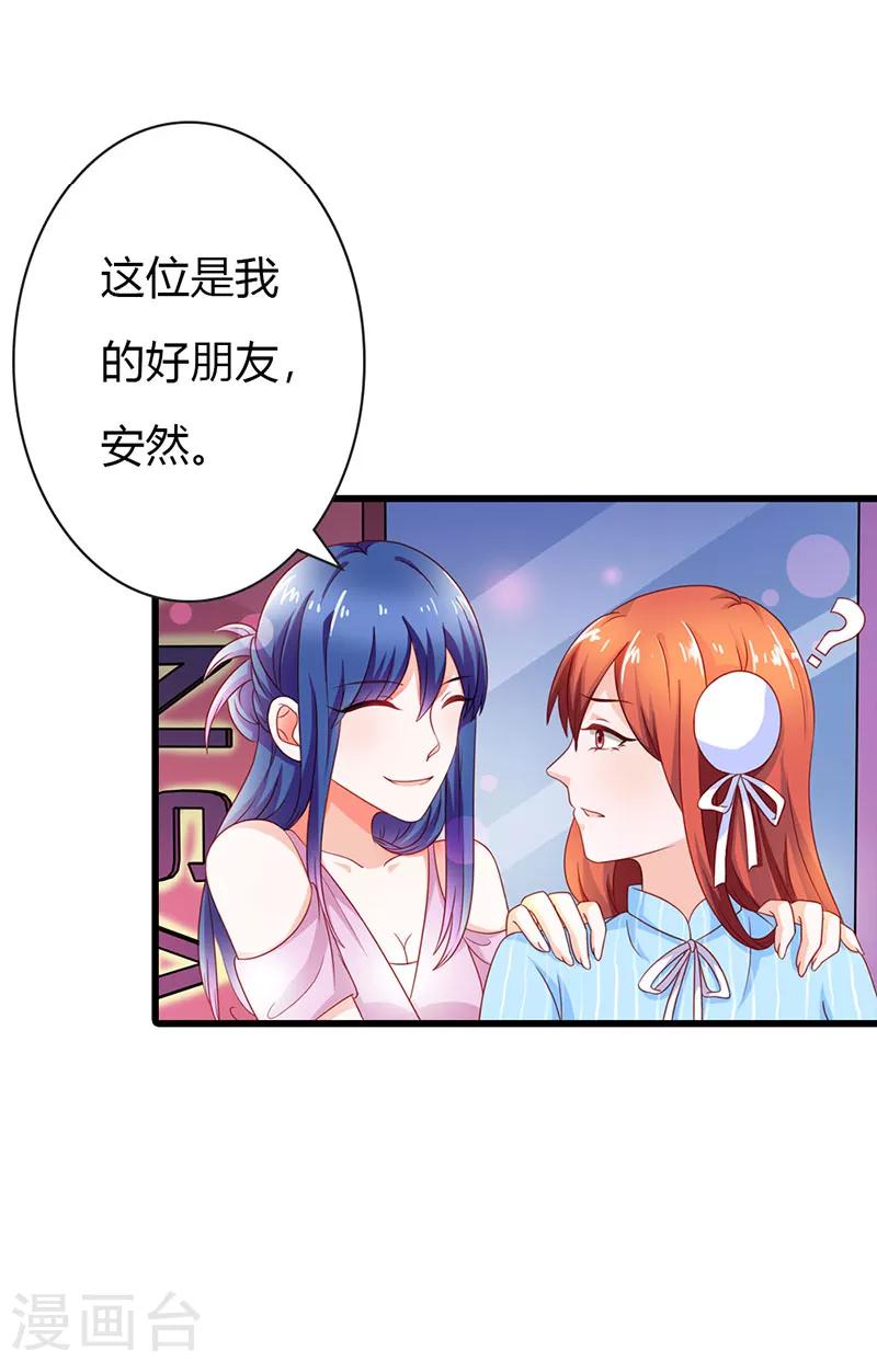 第二部第14话 有需要就联系我8