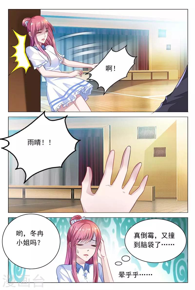 第15话 姚裕琳，你好贱4