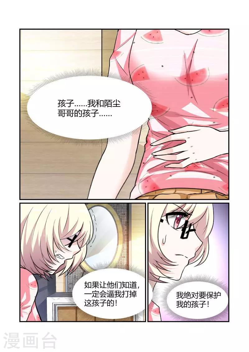 第85话 身世的秘密1