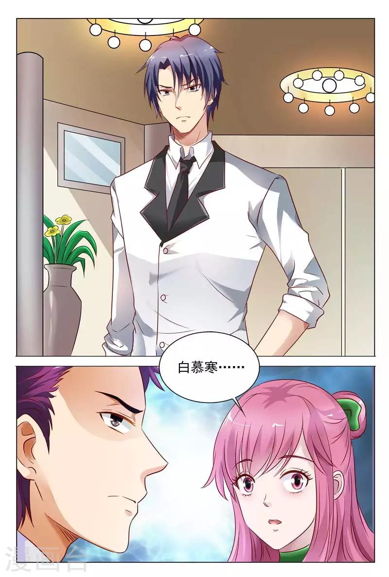 第51话 你不配拥有她1