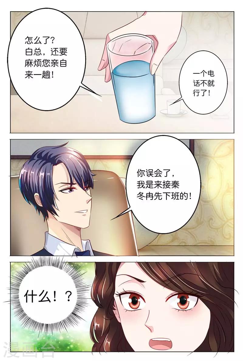 第21话 实习生8