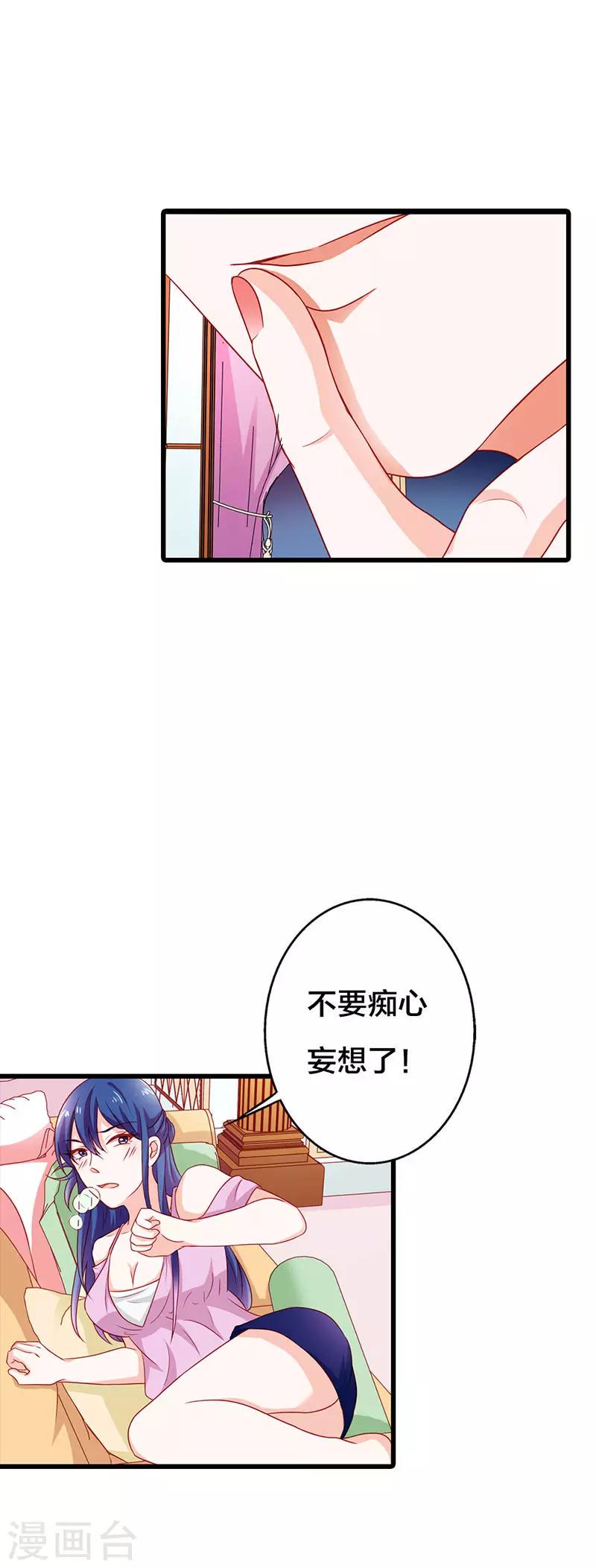 第二部第18话 不用管她8