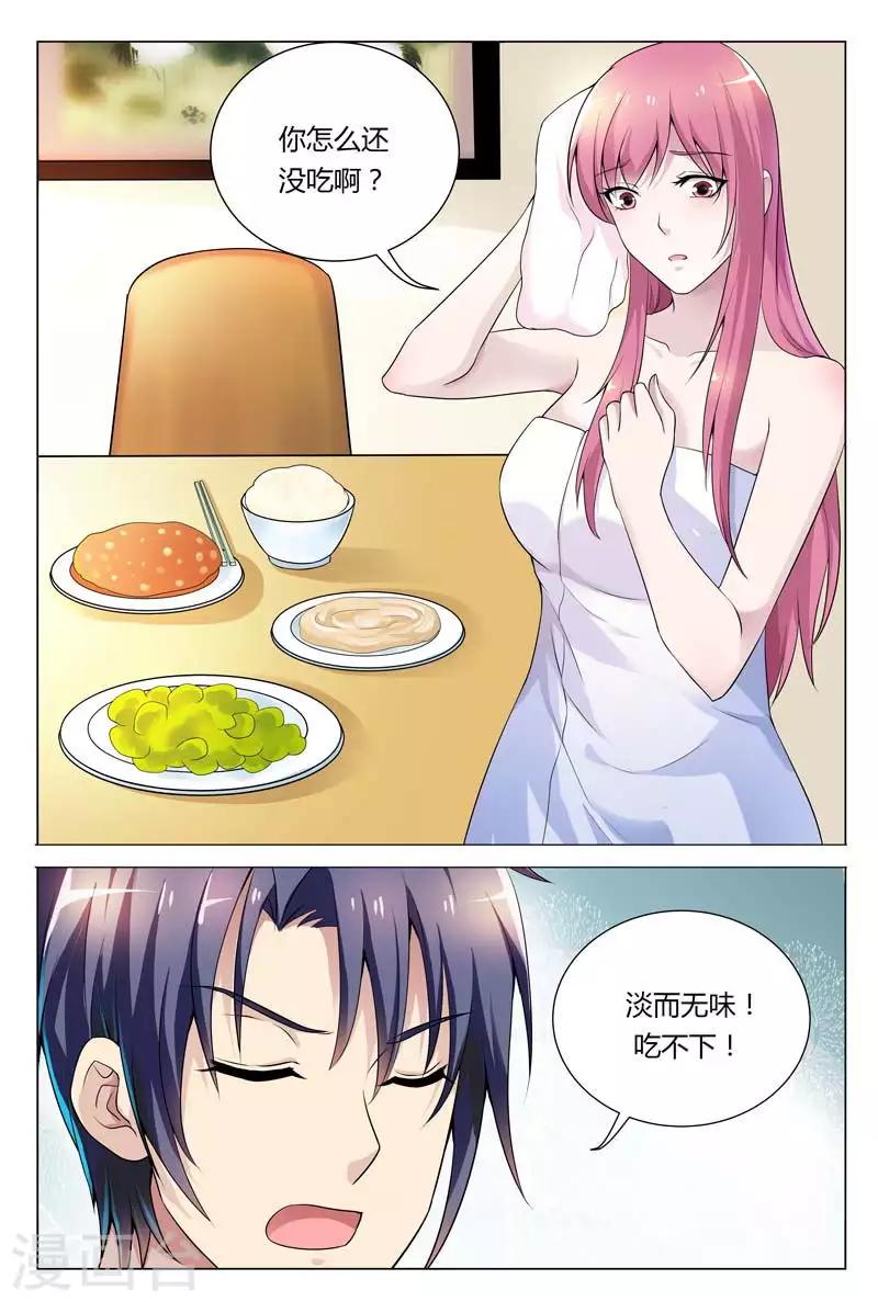第67话 我才不想那么快回去呢1