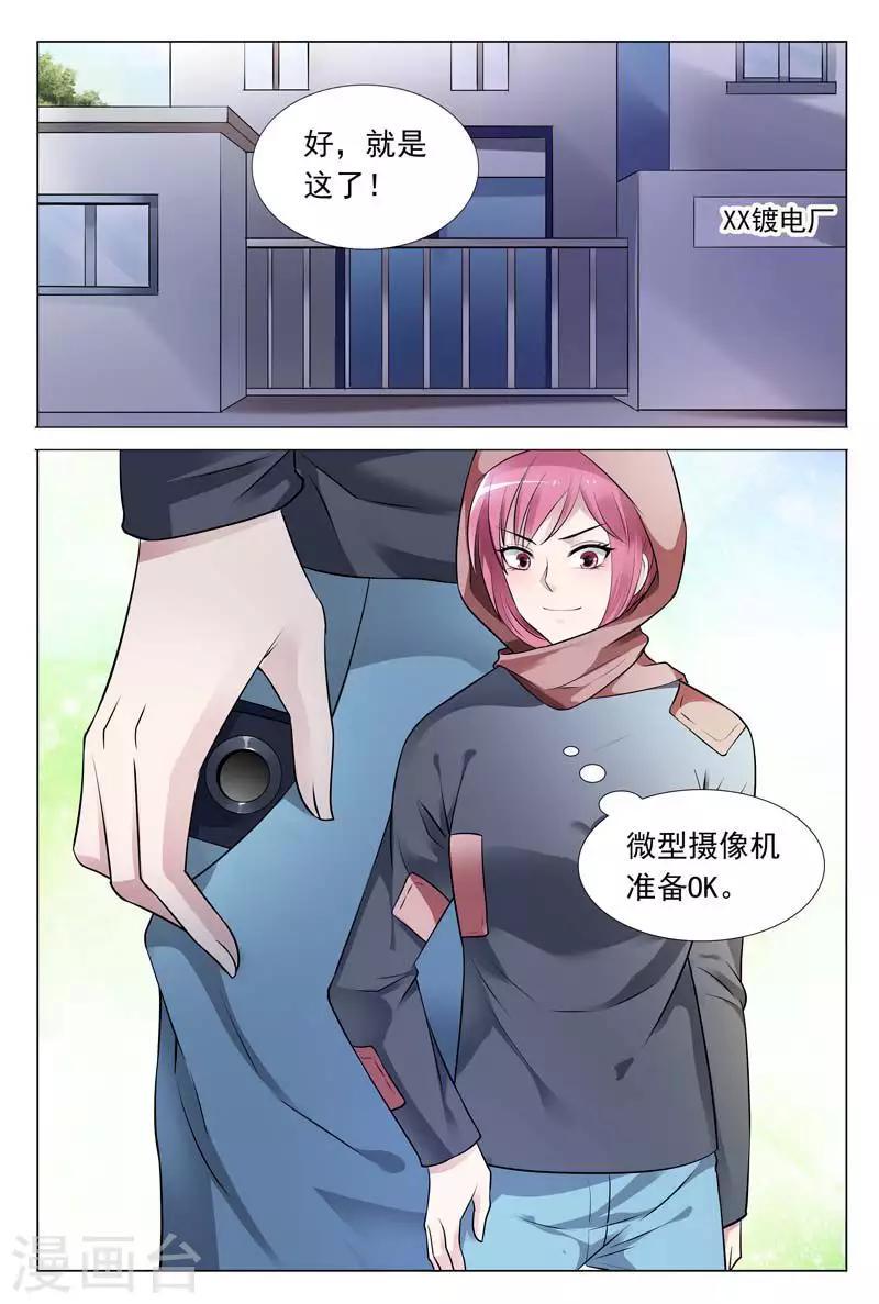 第58话 冬冉顺利进入工厂0