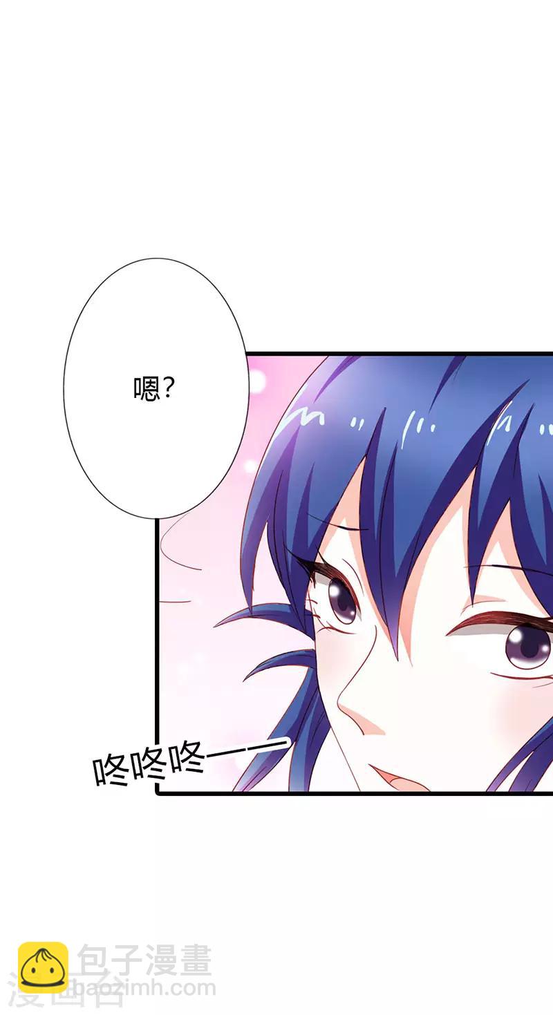 第二部第16话 你要对我负责9