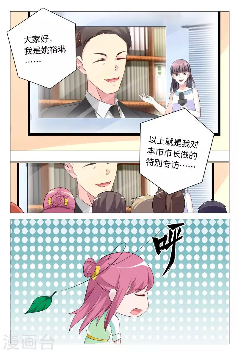 第30话 秦冬冉看你这次还怎么说8