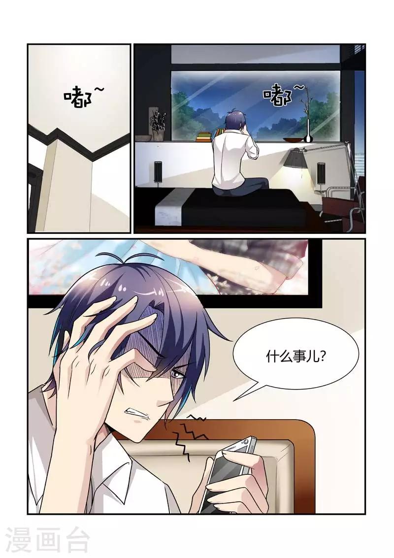 第80话 绑架危机3