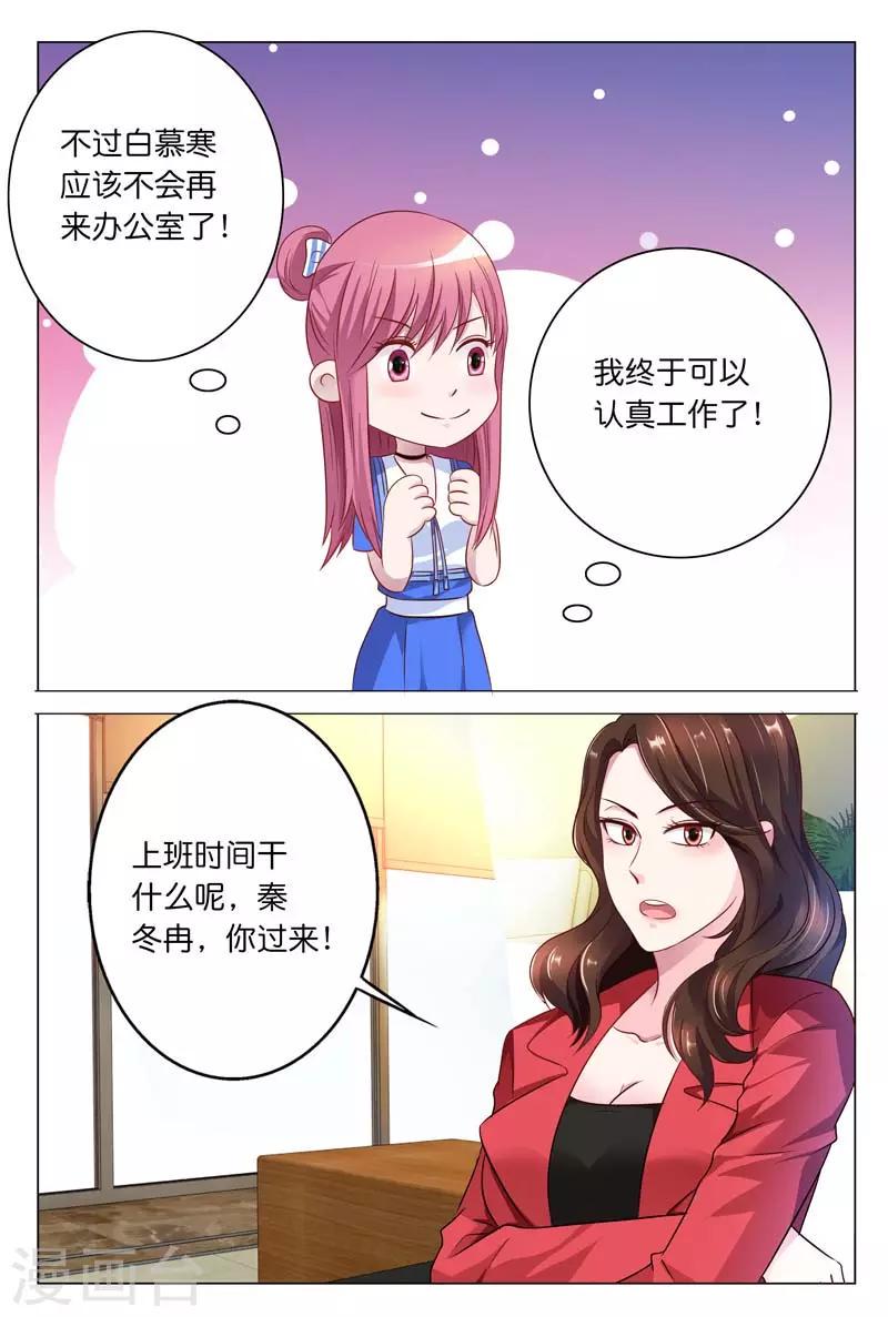 第22话 好好报答你4