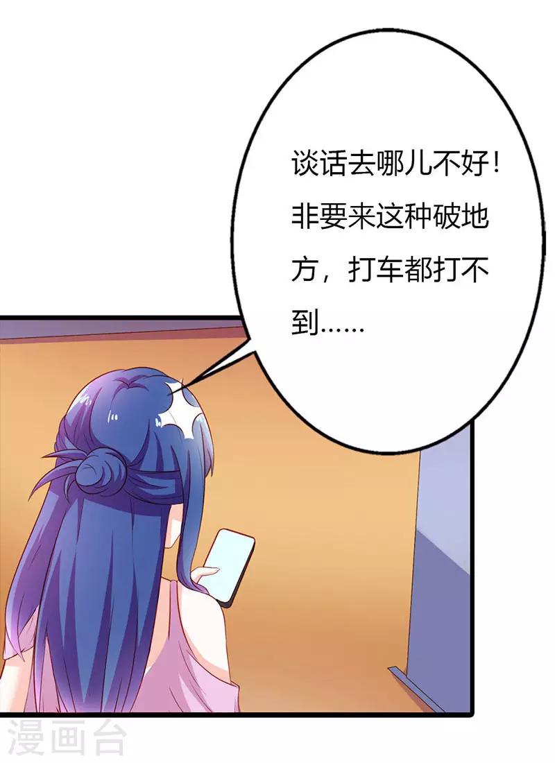 第二部第18话 不用管她14