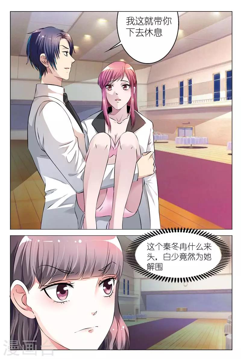 第6话 我会让你永远记着这天9