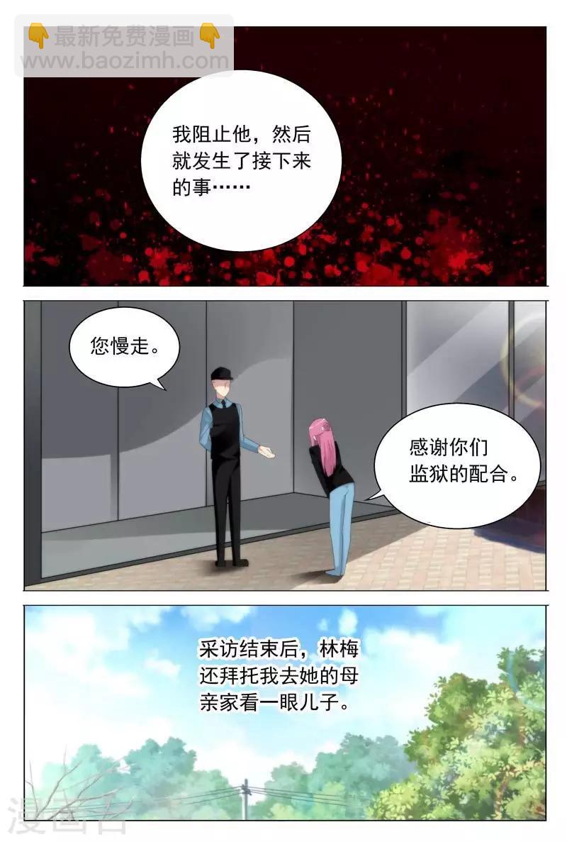 第35话 采访犯人6
