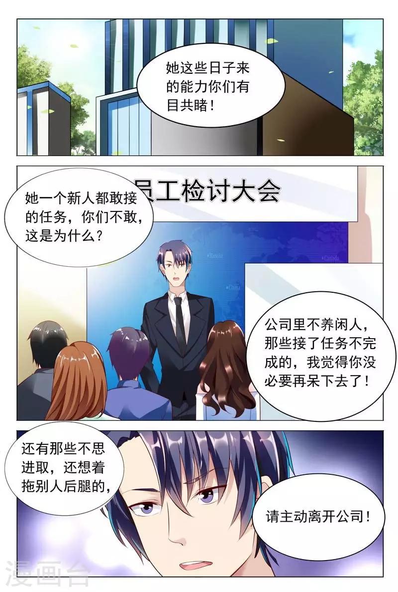 第43话 满足你们的愿望3