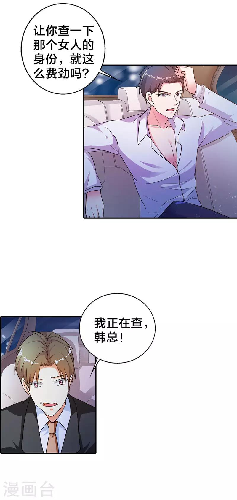 第二部第4话 谈心9