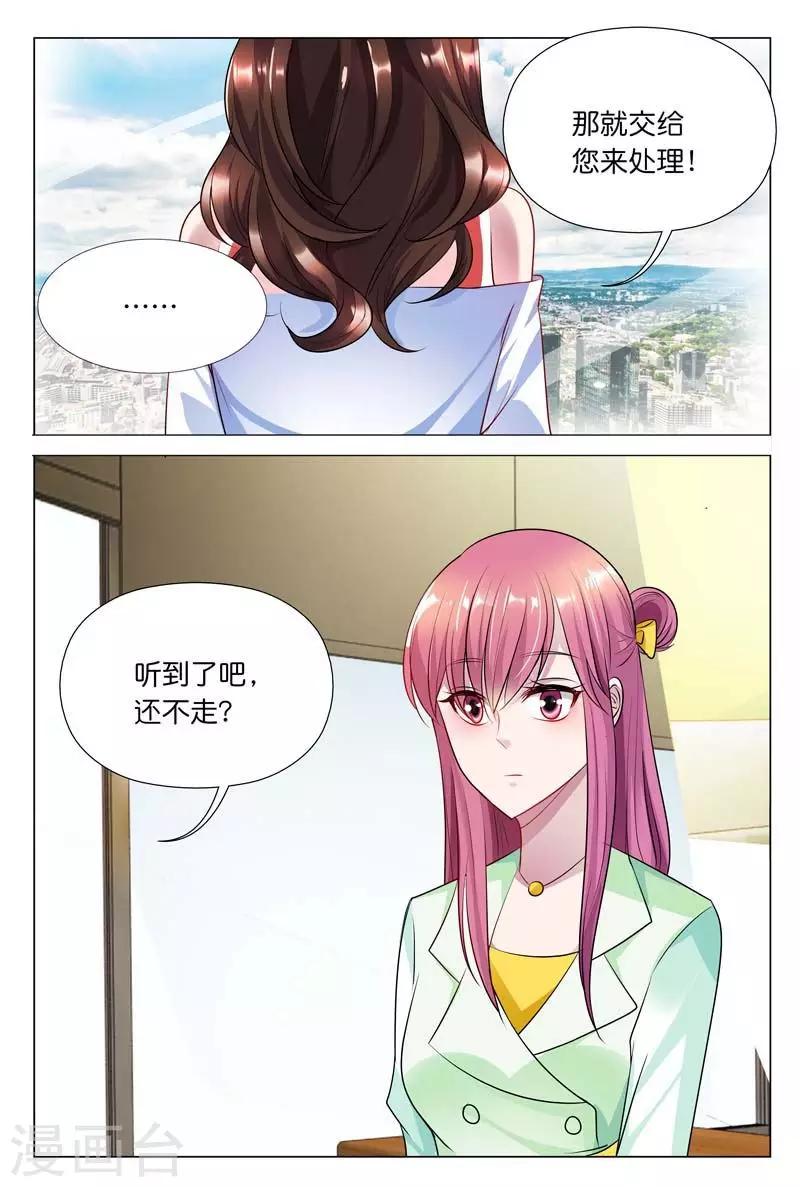 第31话 我正打算劝退秦冬冉7