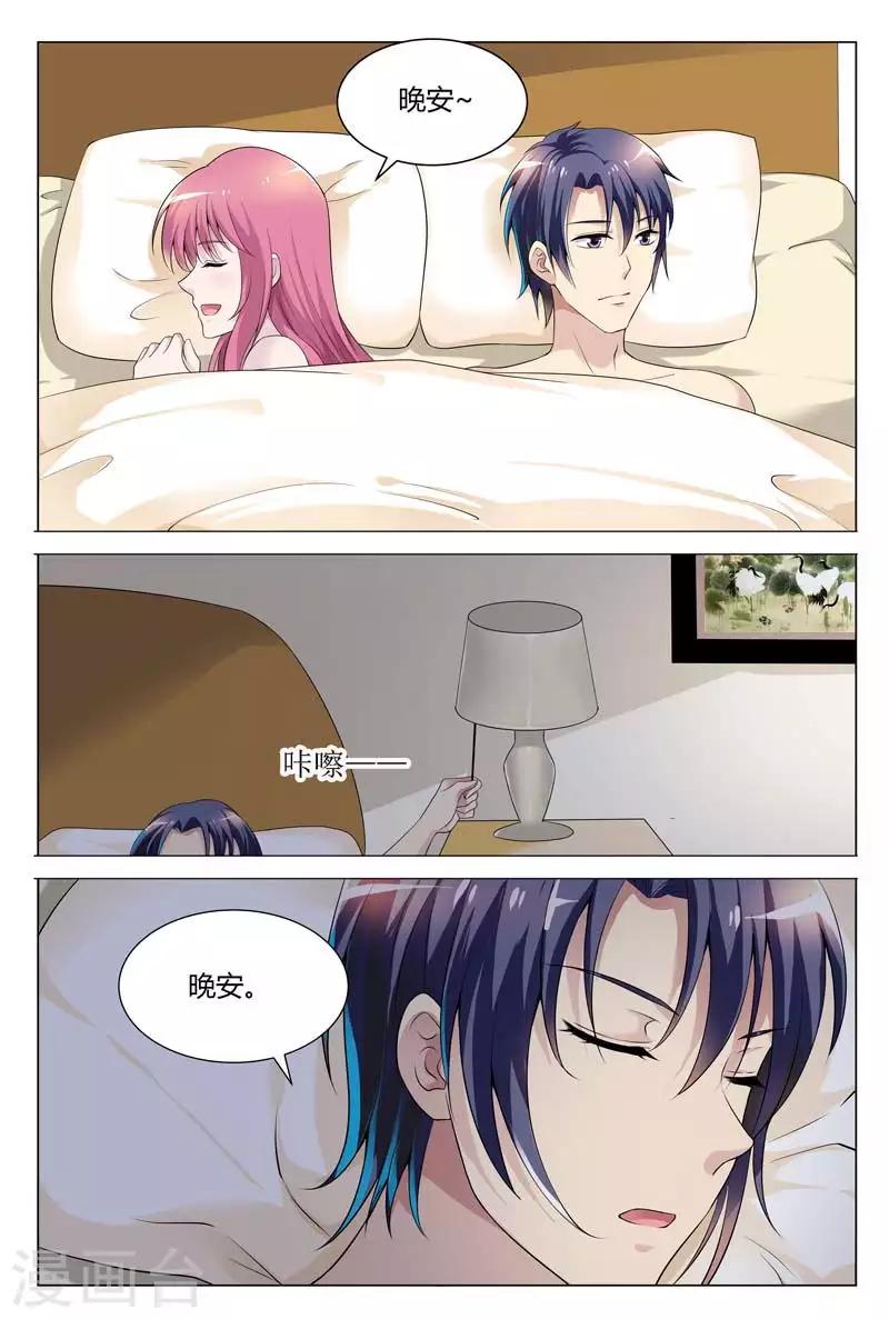 第67话 我才不想那么快回去呢3