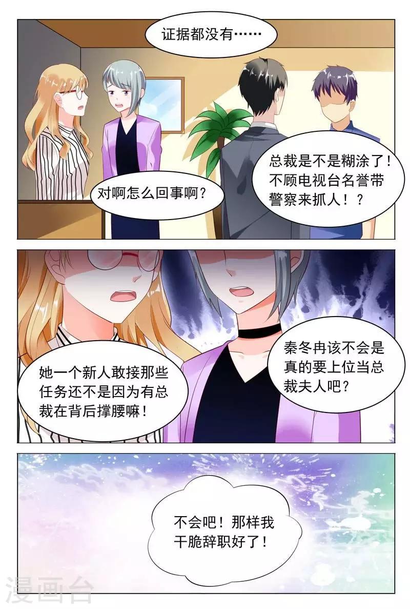 第43话 满足你们的愿望8