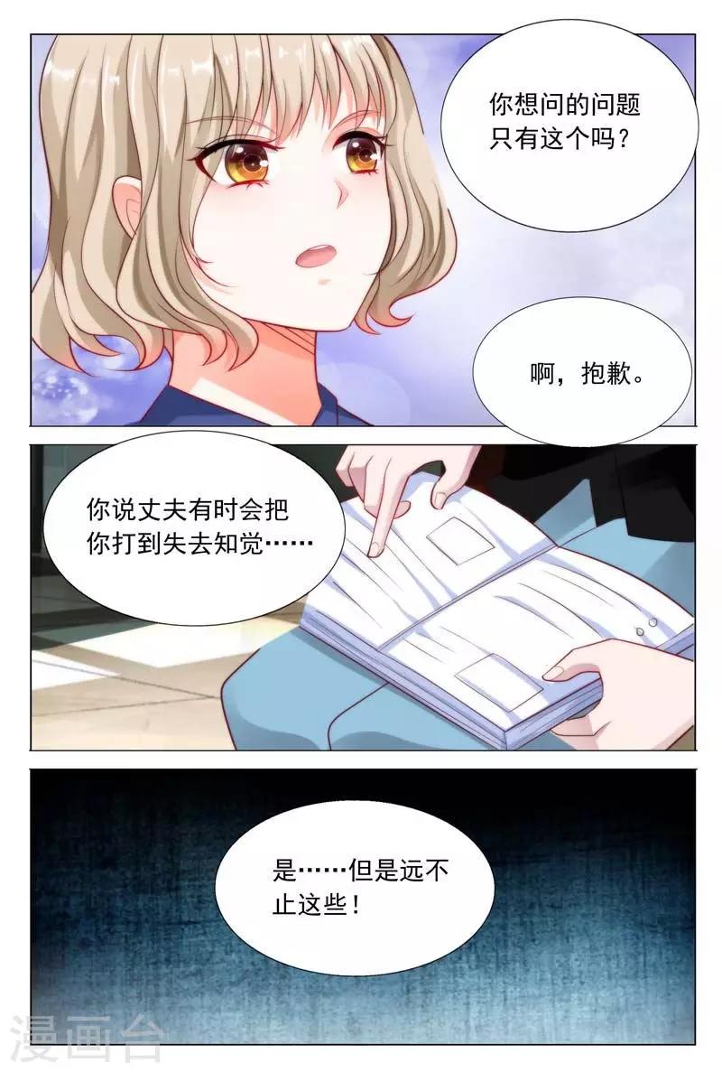 第35话 采访犯人2