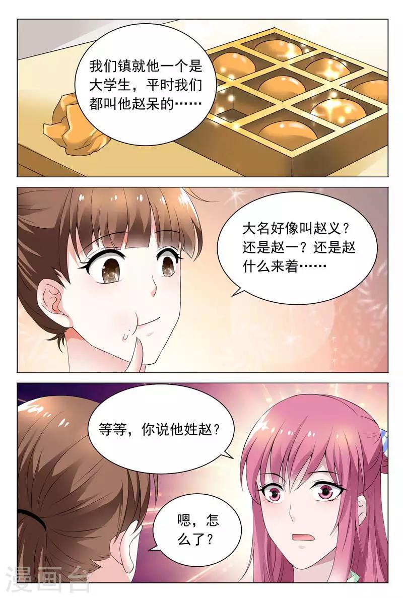第60话 我一定要曝光真相4