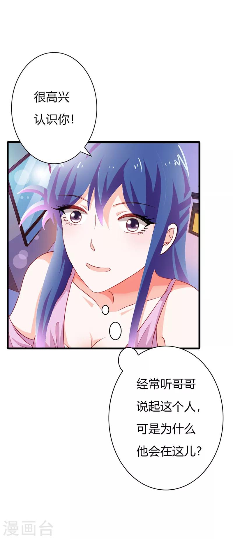第二部第14话 有需要就联系我7