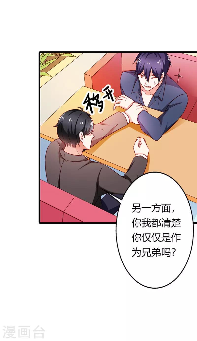 第二部第23话 我不能接受5