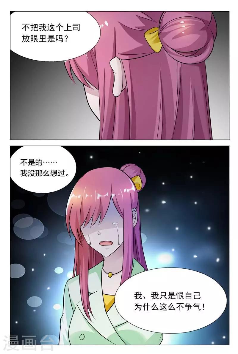 第32话 现在该是你让我满意的时候4