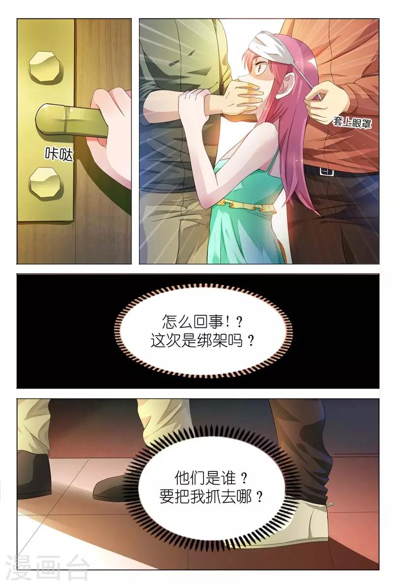 第2话 他的变态嗜好1