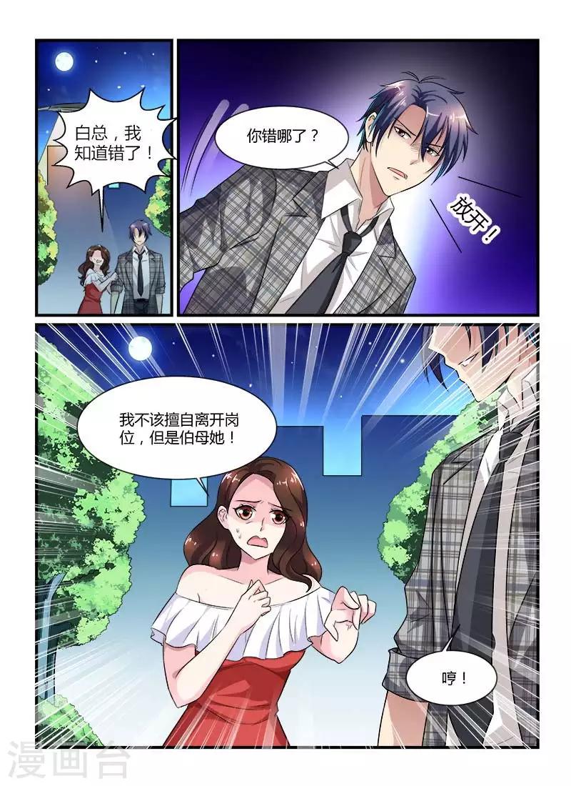 第74话 有兴趣做伴娘吗0