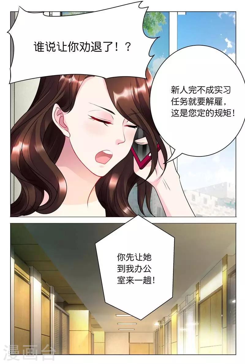 第31话 我正打算劝退秦冬冉6