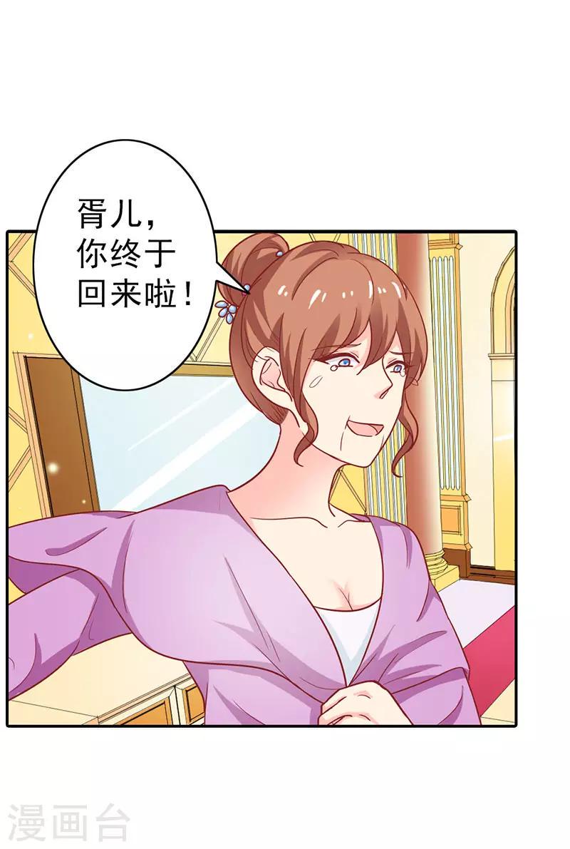 第二部第7话 都是你害的9