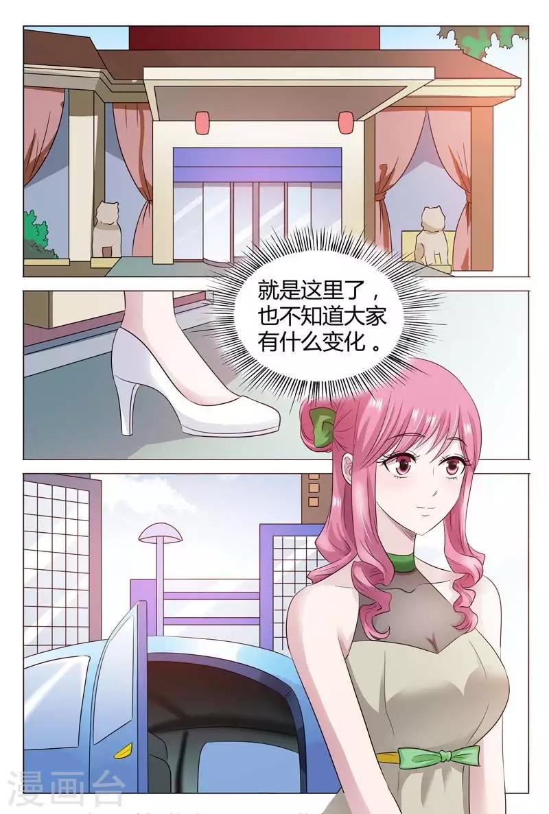 第48话 站着说话不腰疼3