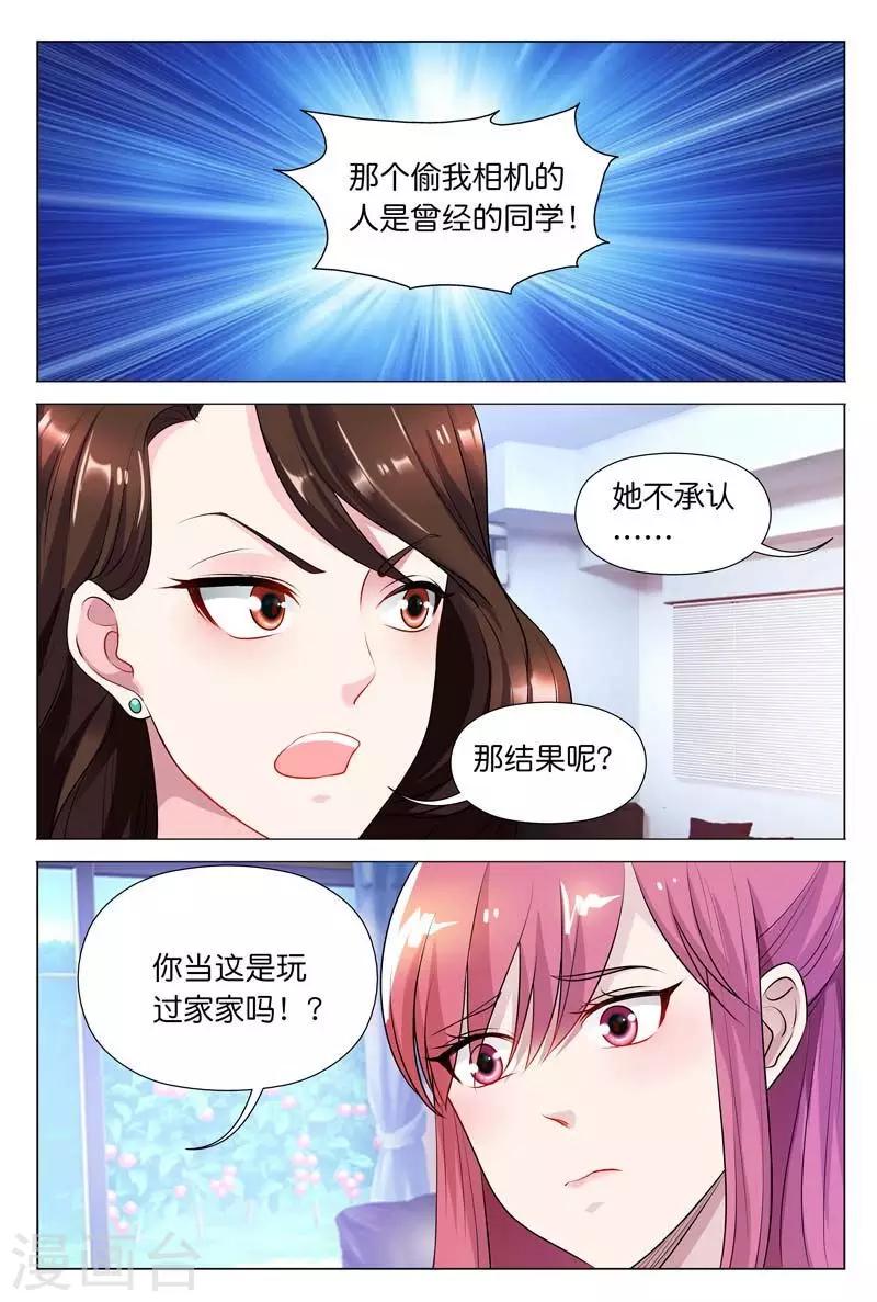 第31话 我正打算劝退秦冬冉0